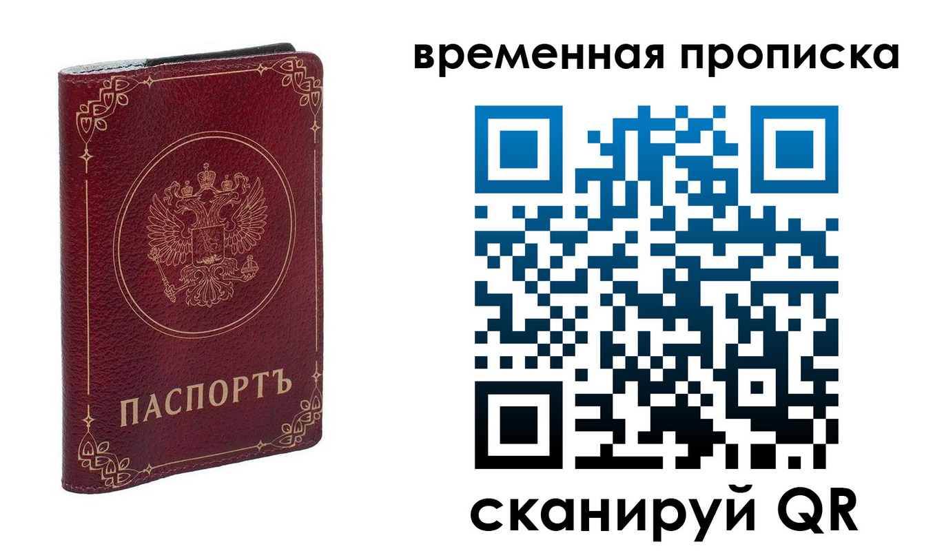 прописка для школы в Приморском крае