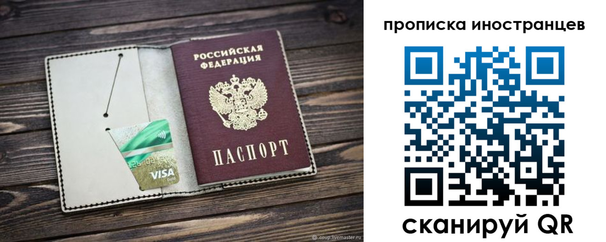 временная регистрация законно в Приморском крае