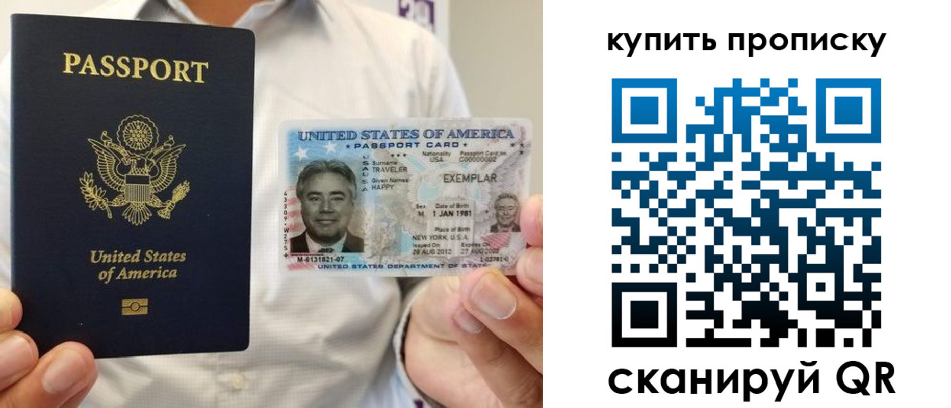 временная регистрация надежно в Приморском крае