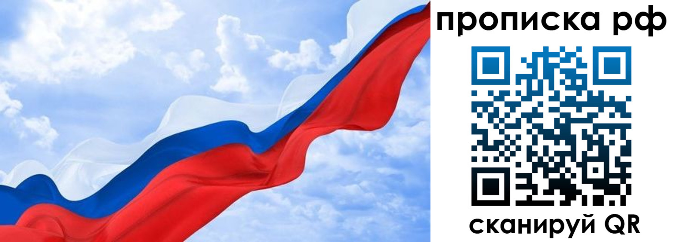 прописка в квартире в Приморском крае