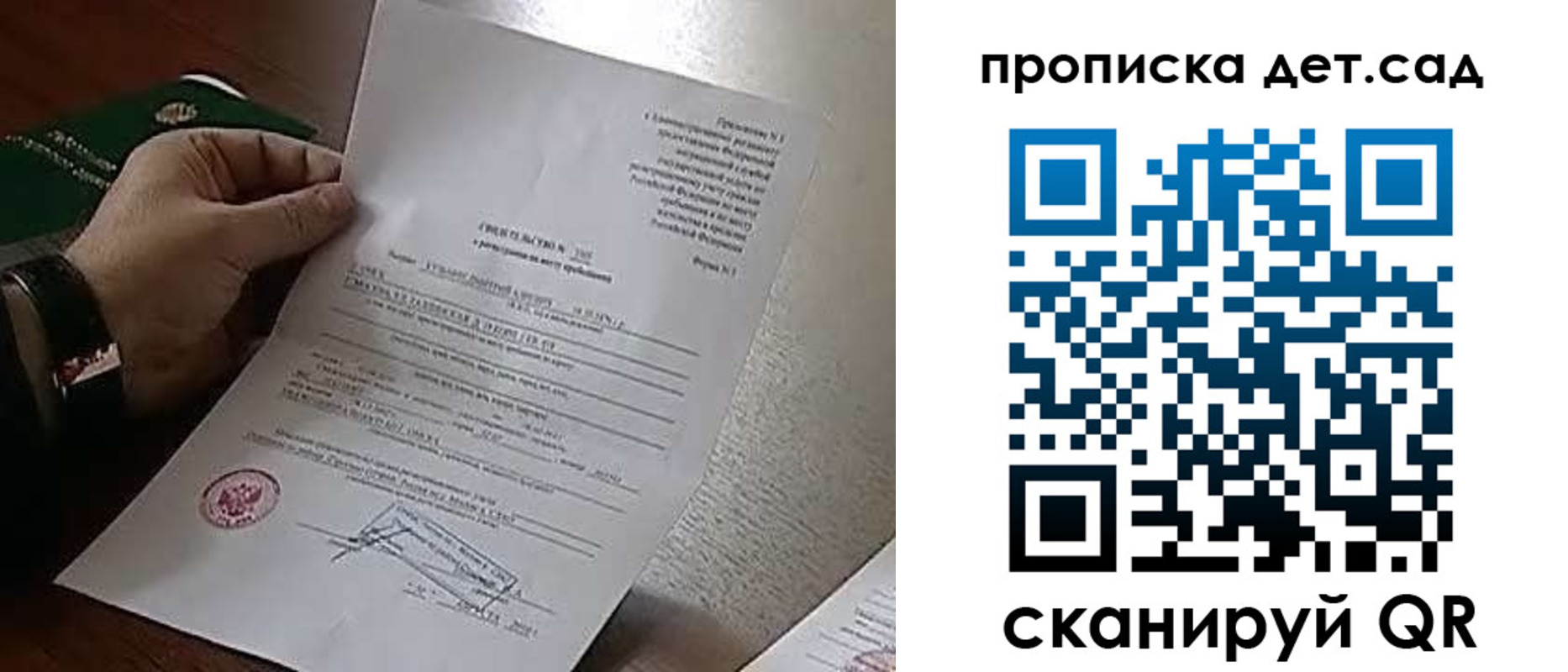 временная регистрация в квартире в Приморском крае